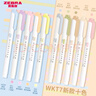 斑馬牌（ZEBRA） 日本熒光筆WKT7學生用新款粗劃重點標記筆雙頭記號筆新款全色系套涂鴉手賬筆 自然五色 曬單實拍圖
