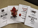 黑天鵝+非對(duì)稱風(fēng)險(xiǎn)+反脆弱+隨機(jī)漫步的傻瓜 塔勒布經(jīng)濟(jì)學(xué)全套4冊(cè) 曬單實(shí)拍圖