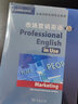 新版劍橋實(shí)用專(zhuān)業(yè)英語(yǔ)：市場(chǎng)營(yíng)銷(xiāo)英語(yǔ)（附答案） 曬單實(shí)拍圖