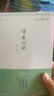 浮生六記(外三種)/明清小品叢刊 曬單實(shí)拍圖