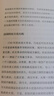 許倬云文明三書(shū)(共3冊)三千年文明大變局+我們去何方+世界何以至此 70年治學(xué)經(jīng)驗融會(huì )貫通 大歷史觀(guān)世界歷史通俗讀物 曬單實(shí)拍圖