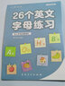 六品書院英文字母練字帖定位訓(xùn)練本幼小銜接啟蒙臨摹每日一練小學(xué)生兒童控筆訓(xùn)練幼兒寫字入門中班大班練習(xí)冊(cè) 曬單實(shí)拍圖