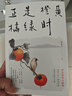 【新華正版】正是橙黃橘綠時 肖復興暖心新作收錄肖復興不同時期創(chuàng)作的散文作品 文學散文作品集中國好書獎獲得者文學散文隨筆溫暖治愈人生哲學圖書 正是橙黃橘綠時 曬單實拍圖