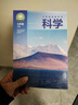 新華書店七年級下冊科學書浙教版初一下冊科學書課本教材教科書七下科學初1下冊科學課本浙江教育出版社2025正版新版復習預習用書 【新改版】七年級下冊浙教版科學 曬單實拍圖