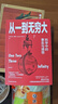 科學(xué)大師經(jīng)典三部曲《從一到無窮大》《生命是什么》《物理學(xué)的進(jìn)化》 科學(xué)大師三部曲 曬單實拍圖