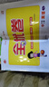 【1-6年級英語(yǔ)人教新起點(diǎn)試卷】2025新版全優(yōu)卷一年級起點(diǎn)人教新起點(diǎn)SL英語(yǔ)同步測試卷小學(xué)一二三四五六年級上冊下冊2025春?jiǎn)卧獧z測月考期中期末考試卷子題專(zhuān)項突破練習滿(mǎn)分期末沖刺100分 六年級上冊 曬單實(shí)拍圖