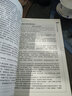 猶太人智慧全書 一本匯集猶太人經(jīng)商智慧生意經(jīng)的百科全書 曬單實拍圖