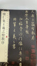 正版包郵 懷仁集王羲之圣教序 中華書(shū)局 八開(kāi)行書(shū)毛筆原碑 集字圣教序三井本字帖 中華經(jīng)典碑帖彩色放大本 繁體旁注 曬單實(shí)拍圖