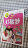 四大名著(zhù)注音版小學(xué)生版全套4冊正版 三國演義紅樓夢(mèng)水滸傳西游記兒童版繪本帶拼音版二三年級讀課外閱讀書(shū)籍少兒版漫畫(huà)彩繪彩圖必 四大名著(zhù) 彩繪注音版 曬單實(shí)拍圖