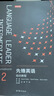 正版 新時(shí)代大學(xué)學(xué)術(shù)英語綜合教程上冊 學(xué)生用書 專門用途英語課程 韓金龍編 大學(xué)學(xué)術(shù)英語教材 上海外教社 9787544681865 綜合教程 學(xué)生用書 【上冊】（一書一碼） 曬單實(shí)拍圖