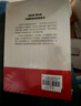 【全2冊】資本論+國富論 圖解資本論亞當斯密著作馬克思著西方經(jīng)濟學(xué)基礎(chǔ)入門書籍 曬單實拍圖