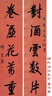 中國碑帖名品二編：吳讓之書法名品 曬單實拍圖