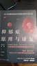 抑郁癥原理與康復(fù)：一本書講透抑郁癥的發(fā)病機(jī)制和療愈方法 曬單實(shí)拍圖