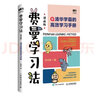 思維力  讓孩子愛上自主學(xué)習(xí) 曬單實拍圖