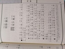 四書(shū)五經(jīng)全套11冊(cè)注音版 大字拼音全集無(wú)刪減 論語(yǔ)大學(xué)中庸孟子詩(shī)經(jīng)禮記易經(jīng)春秋左傳 尚雅國(guó)學(xué)經(jīng)典 南京大學(xué)出版社 曬單實(shí)拍圖