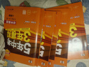 2萬(wàn)+人已購】5年中考3年模擬九年級上冊2025秋初中初三同步練習冊五年中考三年模擬九年級五三53天天練9年級上下冊全套人教版一課一練曲一線(xiàn) 7本【上冊全7科】人教版(25秋)-有單選 曬單實(shí)拍圖