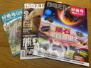 【送文具大禮包】好奇號雜志組合任選雜志鋪 2026年1月起訂 共12個(gè)月訂閱  6-12歲青少年科普百科通識讀物圖書(shū)少兒閱讀小學(xué)生課外閱讀圖書(shū)青少年中英雙語(yǔ)Cricket Media中文版 好奇號+歷 曬單實(shí)拍圖