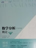 數(shù)學(xué)分析概論巖波定本 數(shù)學(xué)微積分 復(fù)分析 數(shù)學(xué)通識實(shí)分析 培養(yǎng)數(shù)學(xué)思維高木貞治創(chuàng)作的分析學(xué)入門圖靈數(shù)學(xué) 曬單實(shí)拍圖