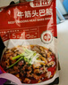 羊食光（YASEEGO）牛筋頭巴腦熟食原味香辣牛肉筋牛腩半筋半肉加熱即食牛蹄筋牛板筋 【香辣】筋頭巴腦500g*5 曬單實(shí)拍圖