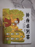 當(dāng)當(dāng)正版童書(shū) 信誼世界精選圖畫(huà)書(shū) 清華附小學(xué)校推薦一二年級(jí)必讀課外閱讀書(shū)繪本書(shū)目 猜猜我有多愛(ài)你 青蛙和蟾蜍 逃家小兔 南瓜湯 生氣湯 窗里有什么 遲到大王 金老爺買鐘 曬單實(shí)拍圖