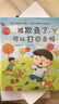 【新華正版】小楊叔叔情緒管理·我是個(gè)小孩子系列繪本13冊 可以不睡覺(jué)一直玩嗎我喜歡假裝聽(tīng)不見(jiàn)請不要隨便逗我不想說(shuō)對不起總要給大人面子 幼兒情緒管理繪本 被欺負了，可以打回去嗎 曬單實(shí)拍圖