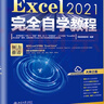 PPT 2021完全自學(xué)教程 164個(gè)實(shí)戰(zhàn)案例+61個(gè)妙招技法+190節(jié)視頻講解+PPT課件 曬單實(shí)拍圖