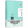 羅亭/貴族之家（文匯名譯名著系列。屠格涅夫名作，著名翻譯家、俄羅斯政府“高爾基獎(jiǎng)”得主戴璁先生經(jīng)典譯著） 曬單實(shí)拍圖