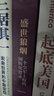盛世狼煙（新版） 曬單實(shí)拍圖