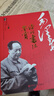 毛澤東詩詞書法鑒賞 帶手跡和照片詩詞全集毛主席詩集注解中國名家作品中國古詩詞 曬單實拍圖