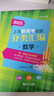 【可選】2025年版上海新高考試題分類匯編語(yǔ)文數(shù)學(xué)英語(yǔ)物理化學(xué)地理生命科學(xué)生物歷史思想政治 2024 2023一二模卷高一二三第一輪高中等級(jí)考 2025   高考  數(shù)學(xué) 曬單實(shí)拍圖