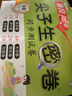漢知簡(jiǎn)小學(xué)五年級(jí)上冊(cè)試卷 英語外研版黃岡尖子生密卷期中期末沖刺100分單元專項(xiàng)測(cè)試卷基礎(chǔ)達(dá)標(biāo)鞏固練習(xí)過關(guān)檢測(cè)卷 曬單實(shí)拍圖