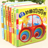 全6冊妙趣洞洞書(shū)0-3歲寶寶撕不爛嬰兒幼兒?jiǎn)⒚稍缃陶J知立體書(shū)翻翻書(shū)繪本0-3歲益智早教書(shū) 曬單實(shí)拍圖