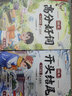 【斗半匠】1-6年級小學(xué)語(yǔ)文作文搭檔高分好詞好句好段積累作文點(diǎn)題金句優(yōu)美句子段落開(kāi)頭結尾作文素材積累寫(xiě)作技巧提升注音版 【全4冊】點(diǎn)題金句+優(yōu)美段落+開(kāi)頭結尾+高分好詞 小學(xué)通用 曬單實(shí)拍圖