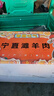 潮羊牧歌 寧夏灘羊 生鮮半只羊肉禮盒羊腿羊排羊蝎子凈重4斤 燉煮食材清真 羊蝎子1斤 曬單實拍圖