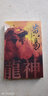 黃易經(jīng)典玄幻系列16龍神 港臺(tái)原版 黃易 天地圖書 科幻小說 曬單實(shí)拍圖