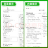 全品作業(yè)本 數(shù)學(xué)華師版 8八年級(jí)上冊(cè)下冊(cè) 練習(xí)冊(cè)+基本功+教材母題變式練+測(cè)試卷+參考答案 八下（2025春） 華師大版 曬單實(shí)拍圖
