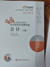 注冊(cè)會(huì)計(jì)師2025教材 官方正版注會(huì)cpa 會(huì)計(jì)審計(jì)稅法經(jīng)濟(jì)法財(cái)務(wù)成本管理公司戰(zhàn)略與風(fēng)險(xiǎn)管理輕松過(guò)關(guān)1 全套17本可搭東奧輕松過(guò)關(guān)1輕一中國(guó)注冊(cè)會(huì)計(jì)師協(xié)會(huì) 曬單實(shí)拍圖