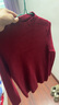 恒源祥羊毛衫女秋冬加厚打底毛衣修身內搭半高領(lǐng)針織衫 酒紅色 L 建議110-120斤 曬單實(shí)拍圖