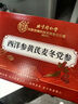 北京同仁堂正宗元氣四寶茶黃芪+麥冬+黨參+西洋參中藥材原料組合茶男女滋補 二盒裝（150g/盒，共300g） 曬單實(shí)拍圖