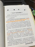 現(xiàn)代漢語(yǔ)（下冊(cè) 增訂六版） 曬單實(shí)拍圖