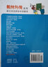 數林外傳系列 跟大學(xué)名師學(xué)中學(xué)數學(xué)：函數與函數思想 曬單實(shí)拍圖