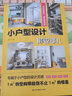 【鳳凰空間】小戶型設(shè)計(jì)那些事兒 專屬于小家的設(shè)計(jì)靈感，讓你的家越住越大 室內(nèi)設(shè)計(jì)、小戶型、小家、暖暖的新家、戶型改造、戶型優(yōu)化、家居、裝修改造、收納設(shè)計(jì) 曬單實(shí)拍圖