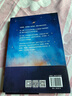 星空的琴弦：天文學史話 曬單實拍圖