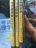 【現(xiàn)貨 速發(fā)】奇妙數(shù)學(xué)史 從早期的數(shù)字概念到混沌理論 數(shù)學(xué)歷史數(shù)學(xué)概念 真正讓你感受數(shù)學(xué)引人 曬單實(shí)拍圖