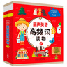 麗聲英語高頻詞讀物下 贈(zèng)1套高頻詞卡+2張掛圖（套裝共37冊 36冊讀物+1冊活動(dòng)練習(xí) 點(diǎn)讀版 附掃碼音頻） 曬單實(shí)拍圖