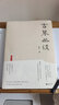 古琴叢談 一本書打開通往古琴藝術的寬廣路徑。入路中正，提升琴學 曬單實拍圖
