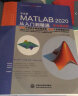 MATLAB2020从入门到精通matlab视频教程工程绘图程序设计优化设计可视化分析simulink建模与仿真数字图像处理matlab数学建模 实战案例+视频讲解 实拍图