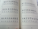 【包郵】鄧散木教你寫硬筆楷書 硬筆行草 怎樣臨帖 書法技法臨摹練習教程書 鄧散木教你寫硬筆行草 定價28 曬單實拍圖