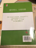 新思路輔導(dǎo)與訓(xùn)練 八年級上 數(shù)學(xué) 8年級上冊第一學(xué)期 含答案（第三版）上?？茖W(xué)技術(shù)出版社 八年級上冊數(shù)學(xué) 曬單實(shí)拍圖