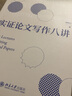 國(guó)家公園體系研究 中國(guó)林業(yè)出版社 唐芳林 編 書籍 圖書 曬單實(shí)拍圖